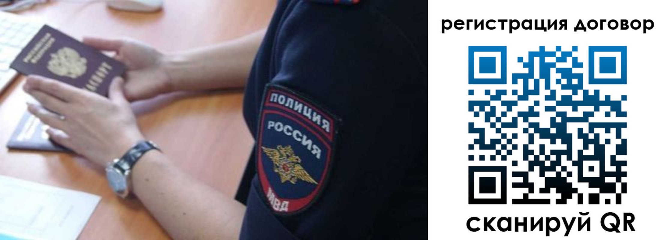 прописка иностранных граждан в Волоколамске