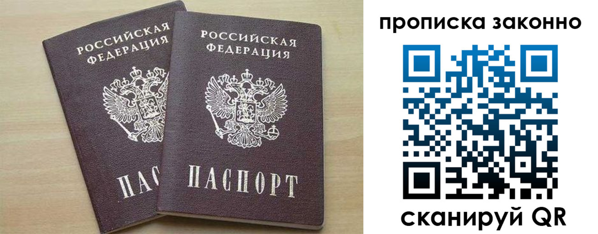 миграционный учет в Волоколамске
