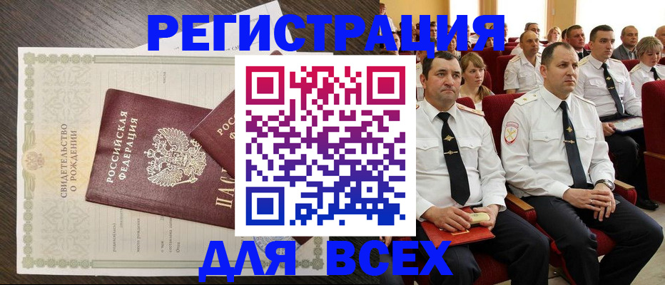 прописка в Волоколамске